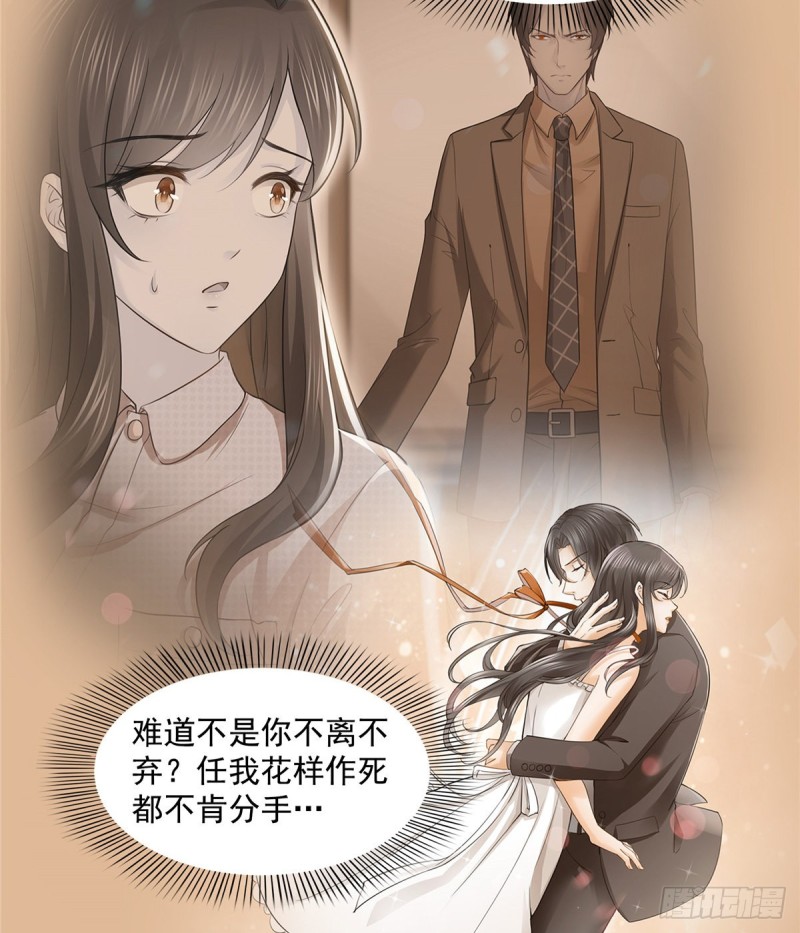 恰似寒光遇骄阳韩漫全集-第一百四十二话 护你一世周全无删减无遮挡章节图片 