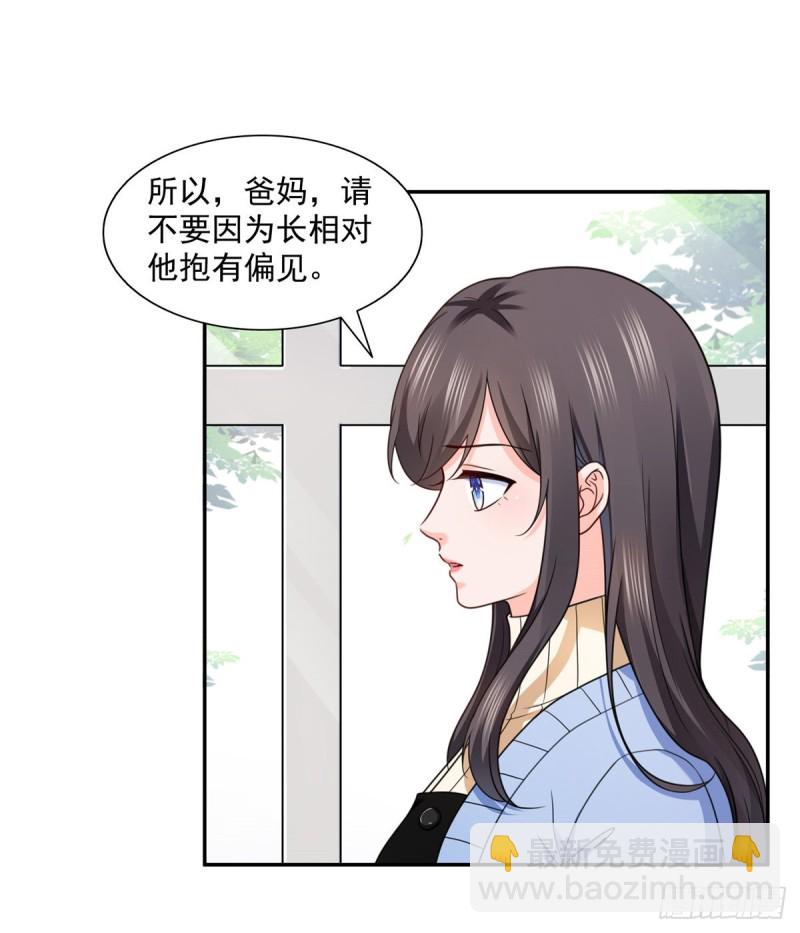 恰似寒光遇骄阳韩漫全集-第一百四十二话 护你一世周全无删减无遮挡章节图片 