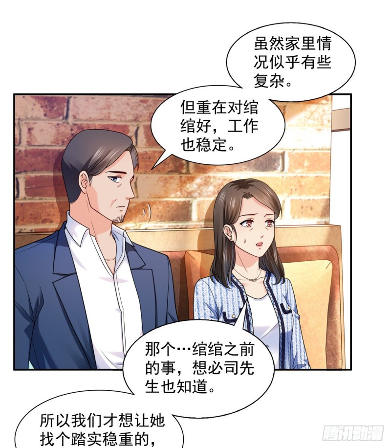 恰似寒光遇骄阳韩漫全集-第一百四十二话 护你一世周全无删减无遮挡章节图片 