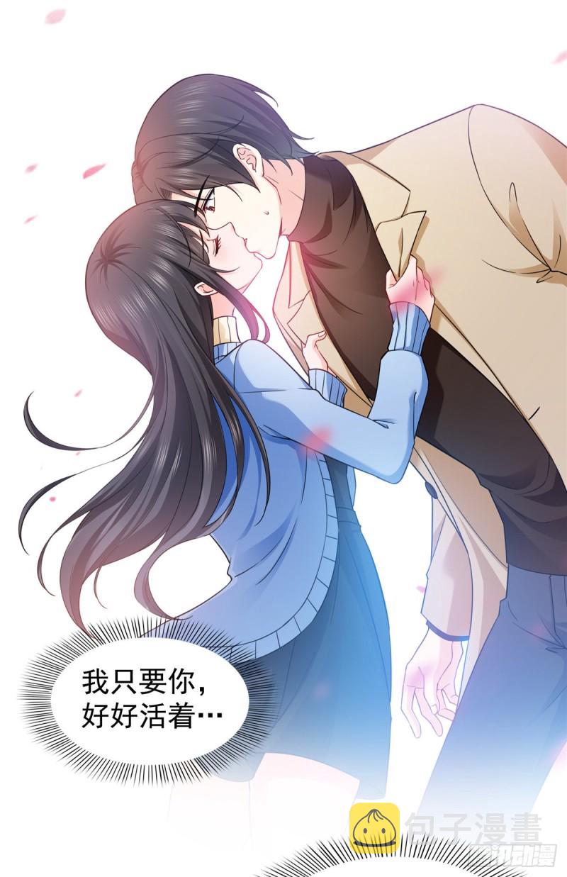 恰似寒光遇骄阳韩漫全集-第一百四十三话 我只需要你无删减无遮挡章节图片 