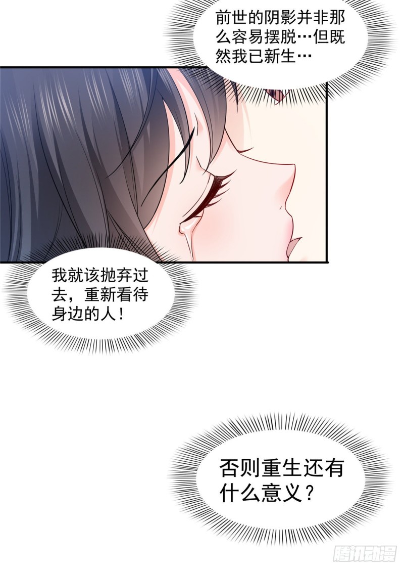 恰似寒光遇骄阳韩漫全集-第一百四十三话 我只需要你无删减无遮挡章节图片 