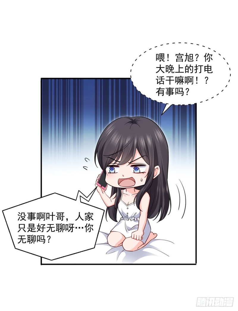 恰似寒光遇骄阳韩漫全集-第一百四十三话 我只需要你无删减无遮挡章节图片 