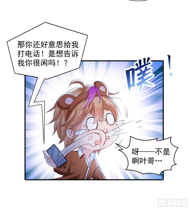 恰似寒光遇骄阳韩漫全集-第一百四十三话 我只需要你无删减无遮挡章节图片 