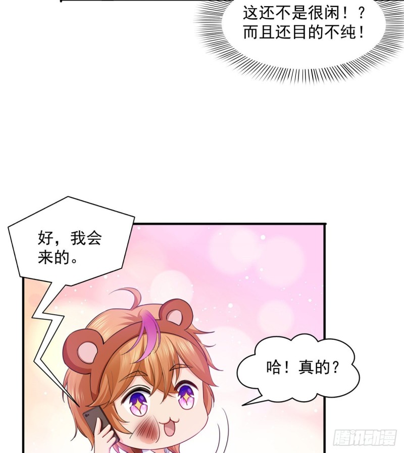恰似寒光遇骄阳韩漫全集-第一百四十三话 我只需要你无删减无遮挡章节图片 