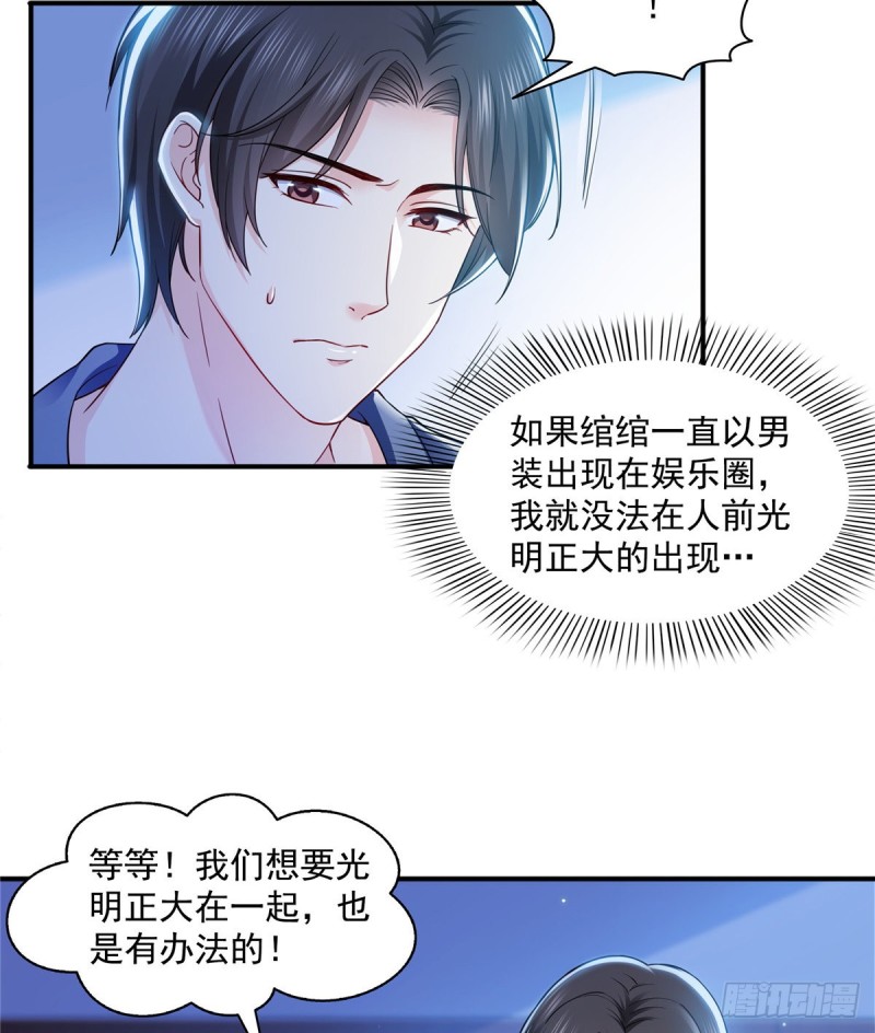 恰似寒光遇骄阳韩漫全集-第一百四十三话 我只需要你无删减无遮挡章节图片 