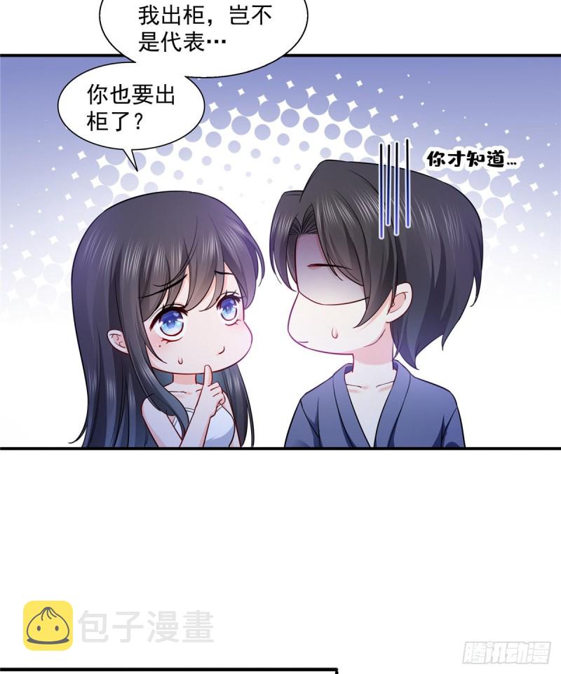 恰似寒光遇骄阳韩漫全集-第一百四十三话 我只需要你无删减无遮挡章节图片 