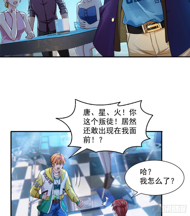 恰似寒光遇骄阳韩漫全集-第一百四十三话 我只需要你无删减无遮挡章节图片 