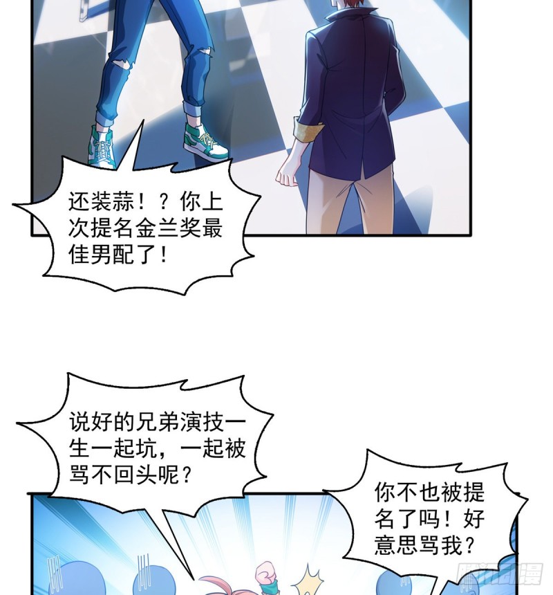 恰似寒光遇骄阳韩漫全集-第一百四十三话 我只需要你无删减无遮挡章节图片 