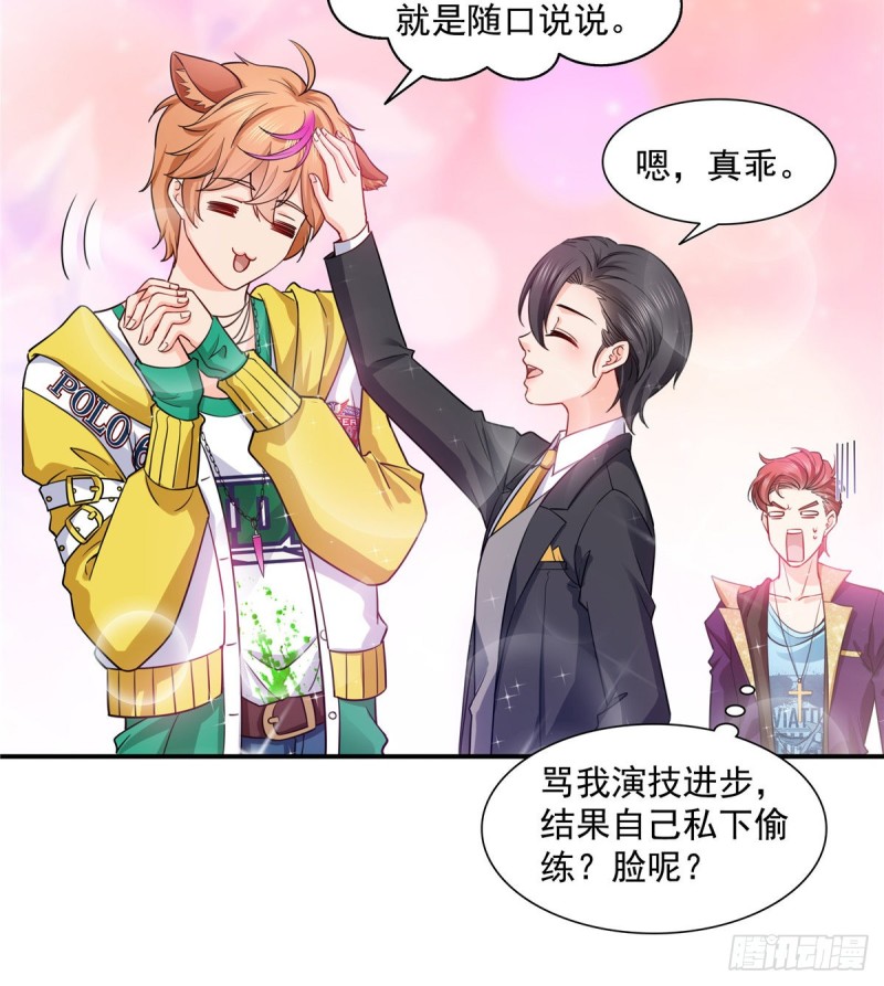 恰似寒光遇骄阳韩漫全集-第一百四十三话 我只需要你无删减无遮挡章节图片 