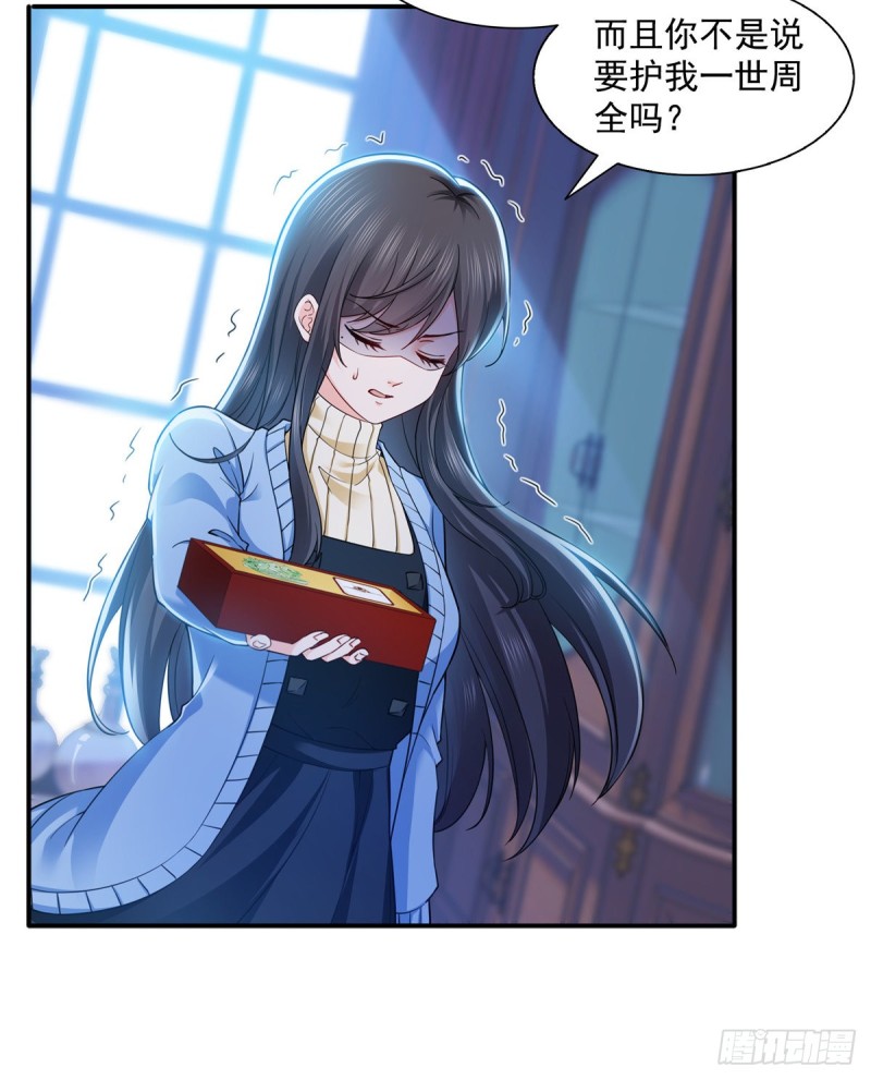 恰似寒光遇骄阳韩漫全集-第一百四十三话 我只需要你无删减无遮挡章节图片 