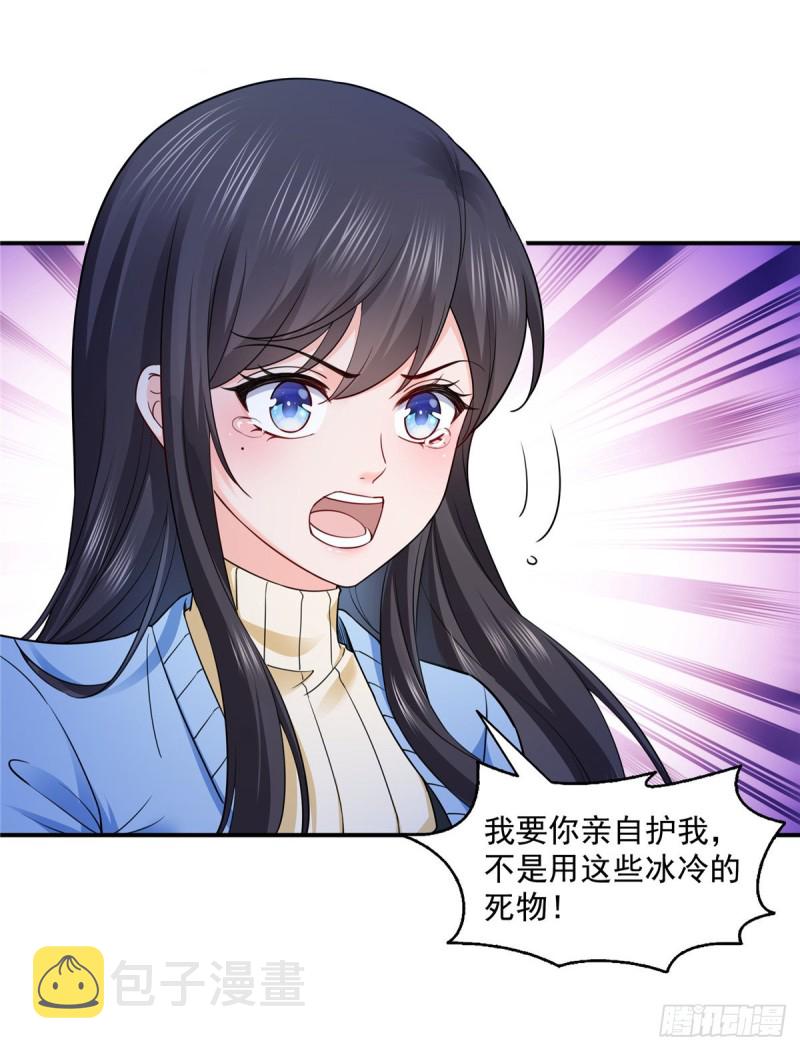恰似寒光遇骄阳韩漫全集-第一百四十三话 我只需要你无删减无遮挡章节图片 