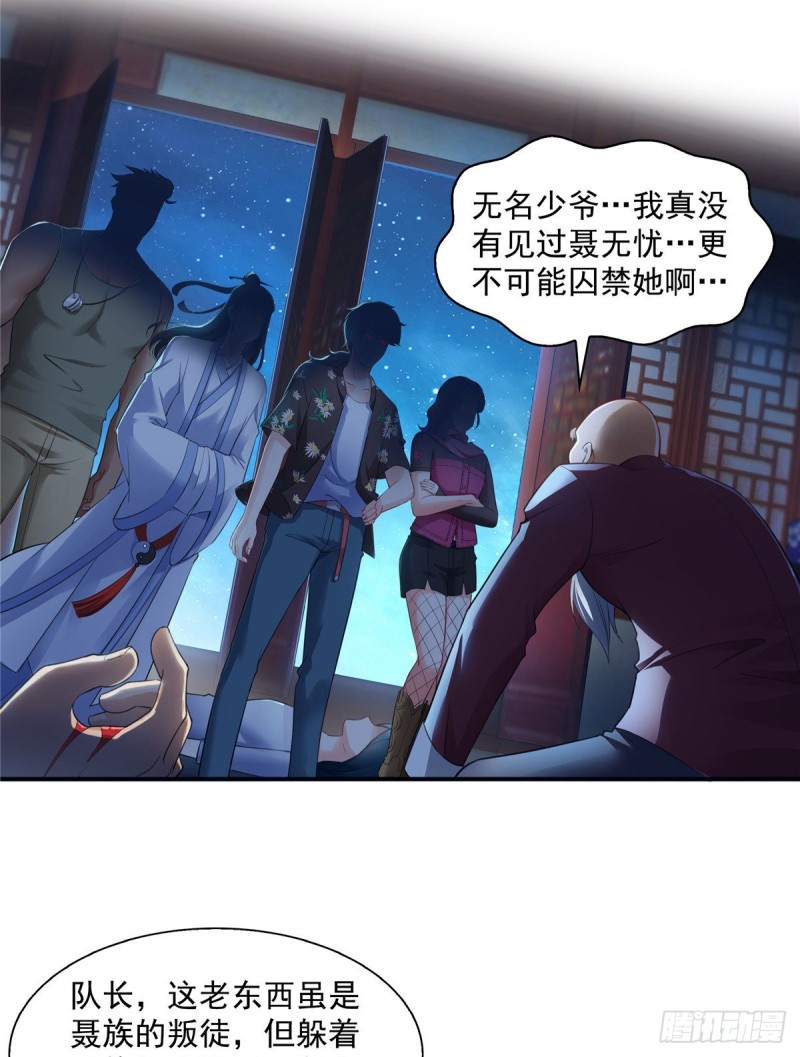 恰似寒光遇骄阳韩漫全集-第一百四十四话 聂无忧的小魔头无删减无遮挡章节图片 