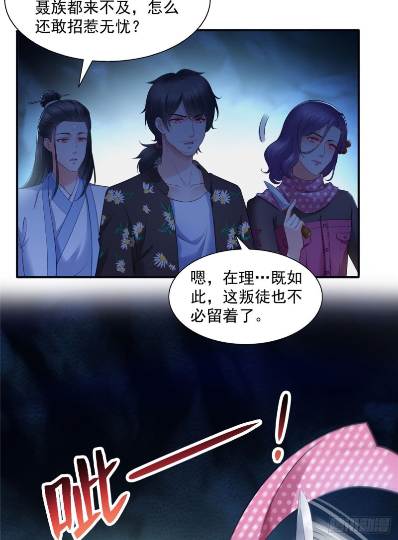 恰似寒光遇骄阳韩漫全集-第一百四十四话 聂无忧的小魔头无删减无遮挡章节图片 