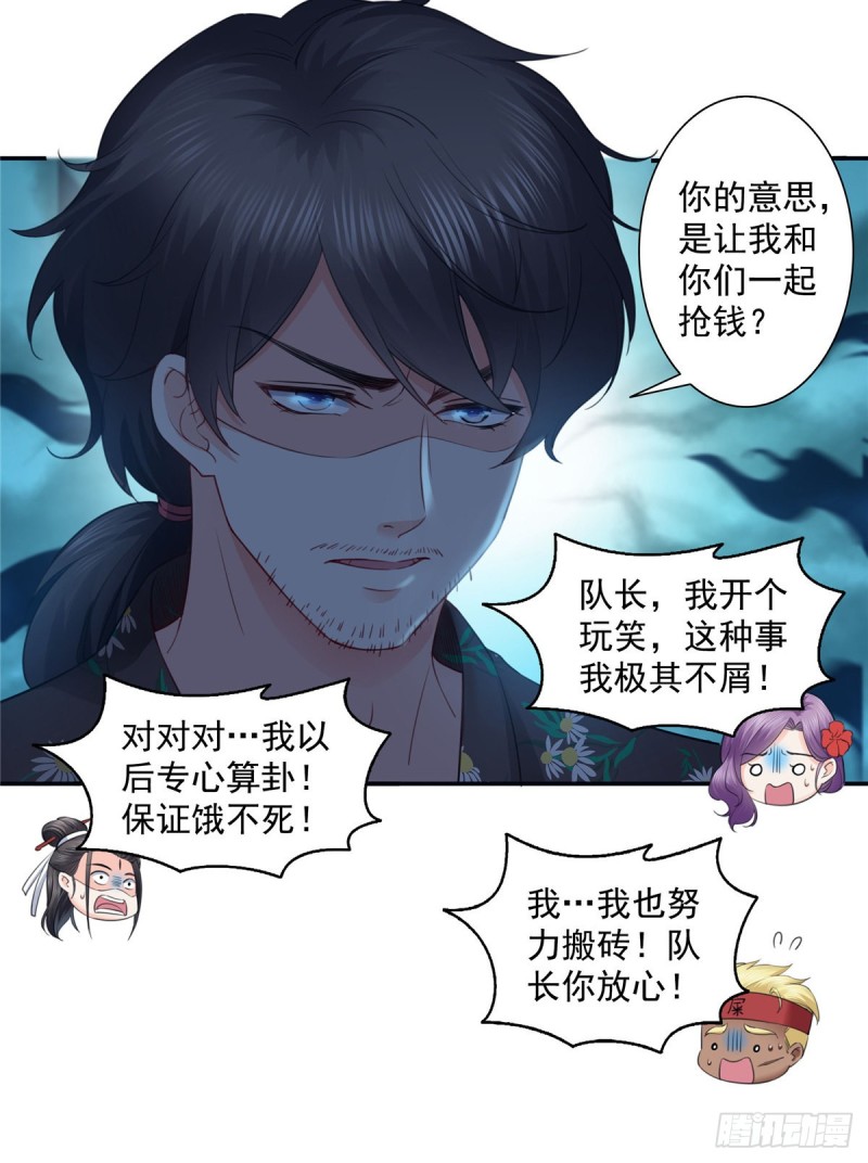 恰似寒光遇骄阳韩漫全集-第一百四十四话 聂无忧的小魔头无删减无遮挡章节图片 