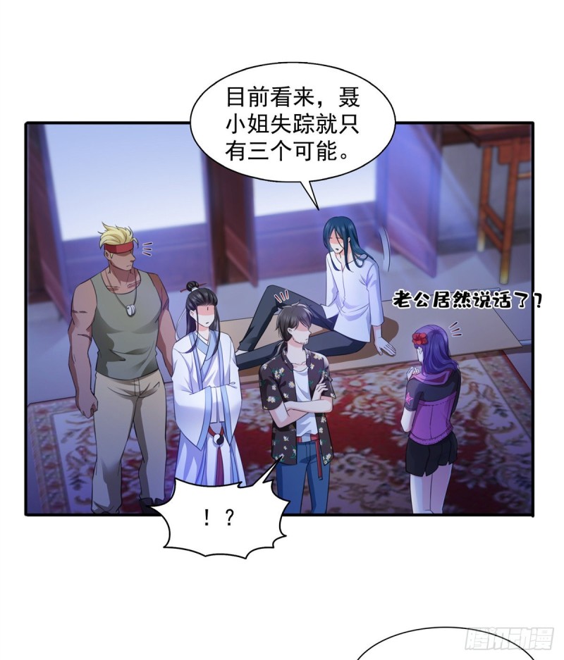 恰似寒光遇骄阳韩漫全集-第一百四十四话 聂无忧的小魔头无删减无遮挡章节图片 