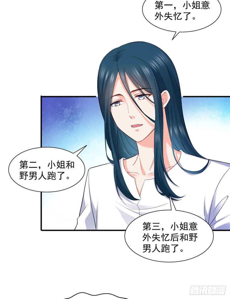恰似寒光遇骄阳韩漫全集-第一百四十四话 聂无忧的小魔头无删减无遮挡章节图片 