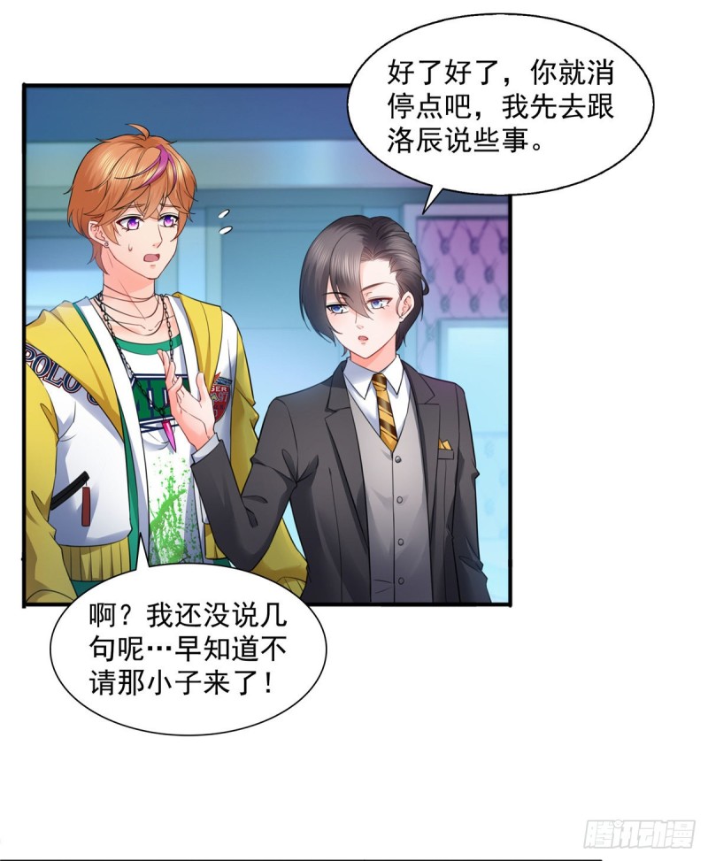 恰似寒光遇骄阳韩漫全集-第一百四十四话 聂无忧的小魔头无删减无遮挡章节图片 