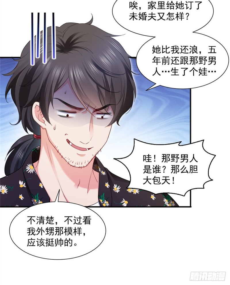 恰似寒光遇骄阳韩漫全集-第一百四十四话 聂无忧的小魔头无删减无遮挡章节图片 