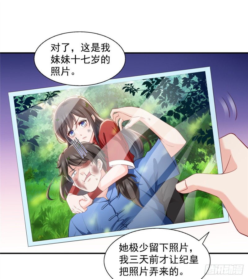恰似寒光遇骄阳韩漫全集-第一百四十四话 聂无忧的小魔头无删减无遮挡章节图片 