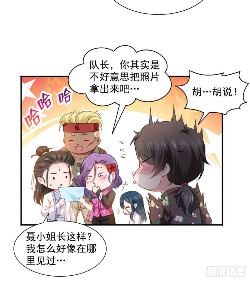 恰似寒光遇骄阳韩漫全集-第一百四十四话 聂无忧的小魔头无删减无遮挡章节图片 