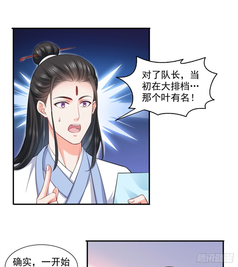 恰似寒光遇骄阳韩漫全集-第一百四十四话 聂无忧的小魔头无删减无遮挡章节图片 