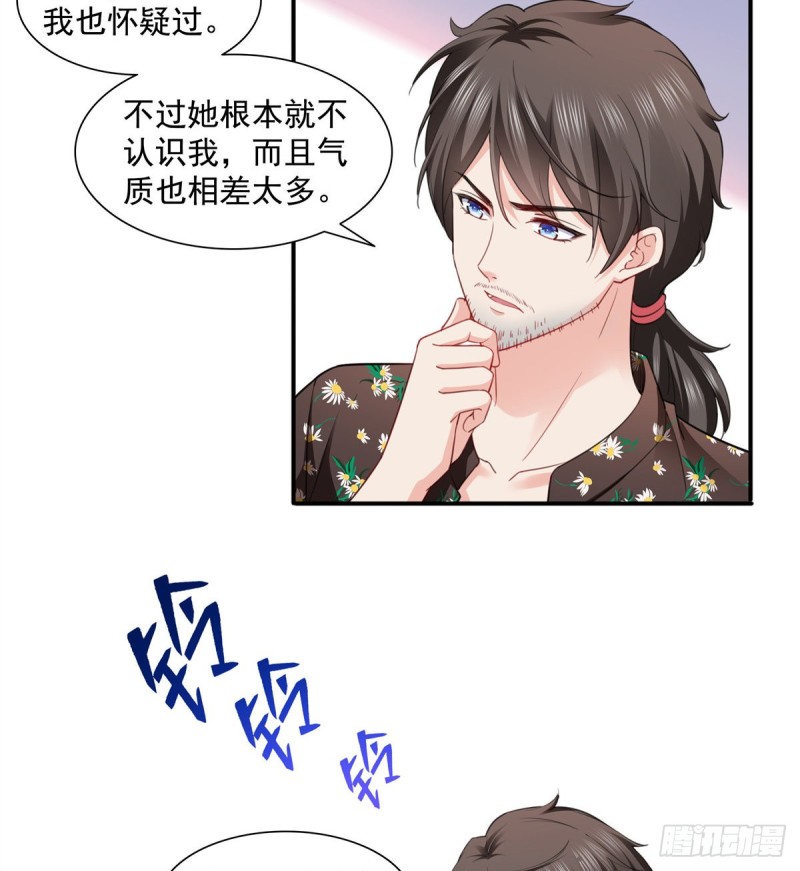 恰似寒光遇骄阳韩漫全集-第一百四十四话 聂无忧的小魔头无删减无遮挡章节图片 