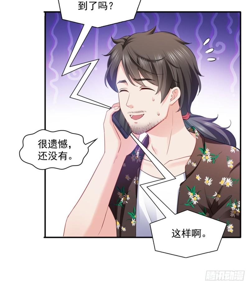 恰似寒光遇骄阳韩漫全集-第一百四十四话 聂无忧的小魔头无删减无遮挡章节图片 