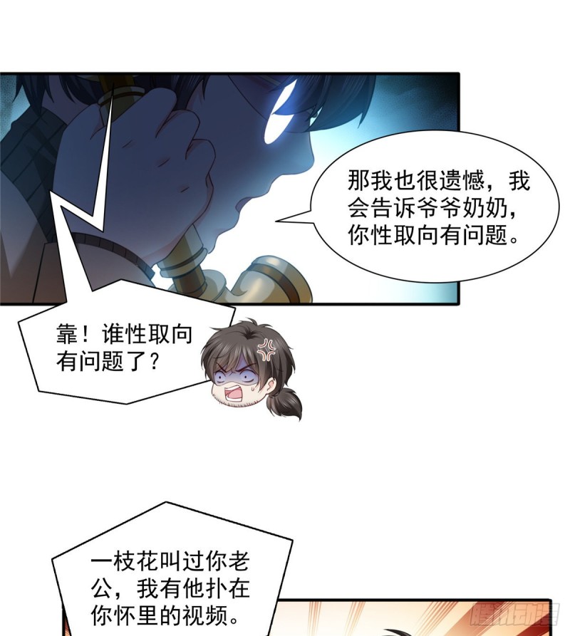 恰似寒光遇骄阳韩漫全集-第一百四十四话 聂无忧的小魔头无删减无遮挡章节图片 