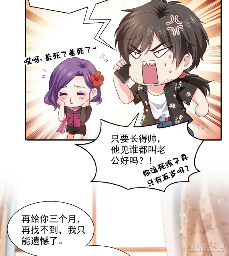 恰似寒光遇骄阳韩漫全集-第一百四十四话 聂无忧的小魔头无删减无遮挡章节图片 