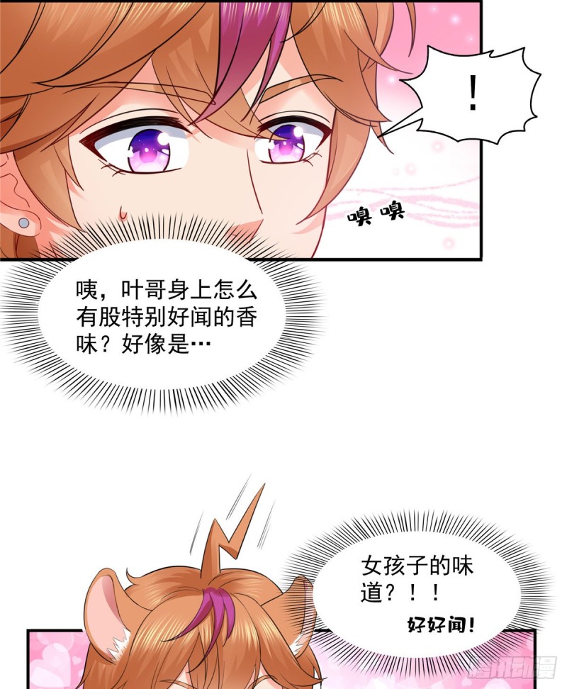 恰似寒光遇骄阳韩漫全集-第一百四十四话 聂无忧的小魔头无删减无遮挡章节图片 