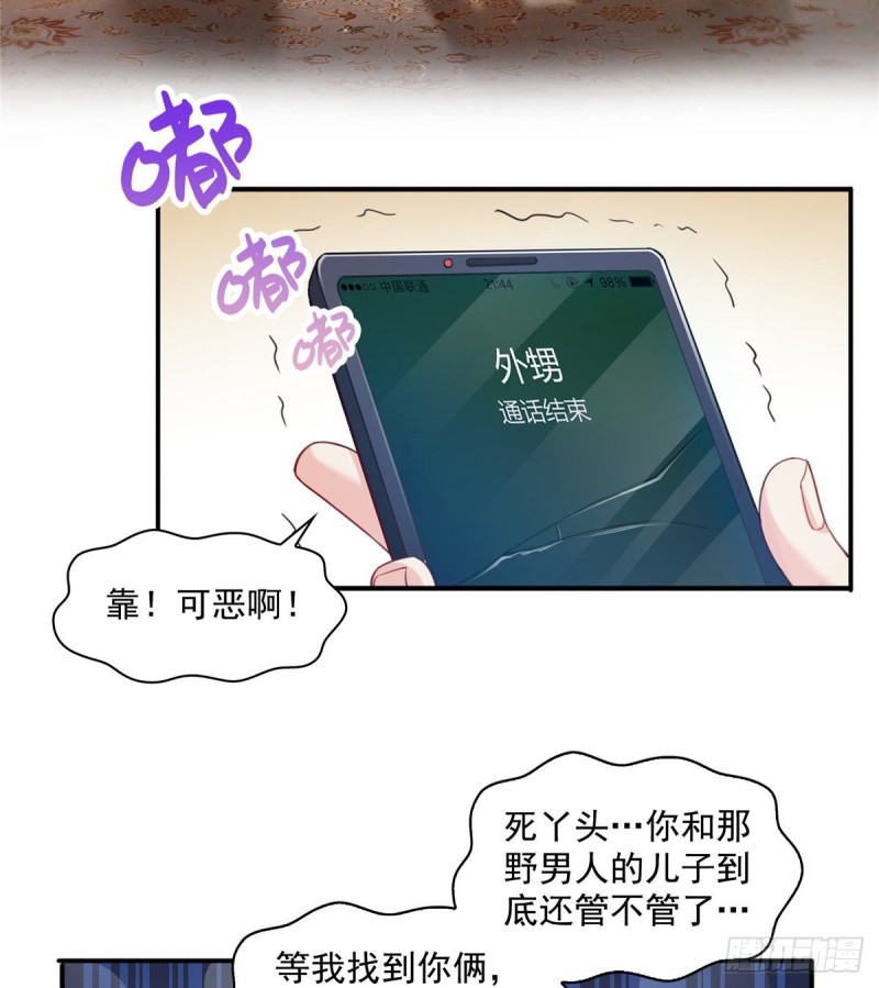 恰似寒光遇骄阳韩漫全集-第一百四十四话 聂无忧的小魔头无删减无遮挡章节图片 