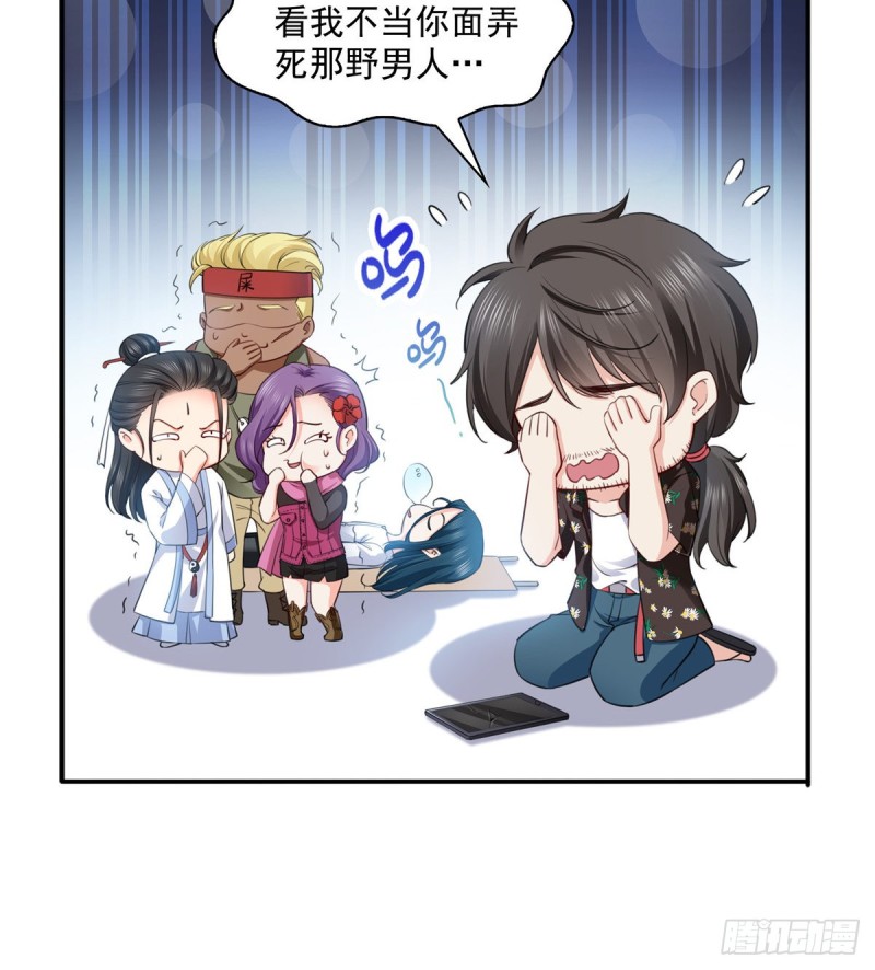 恰似寒光遇骄阳韩漫全集-第一百四十四话 聂无忧的小魔头无删减无遮挡章节图片 