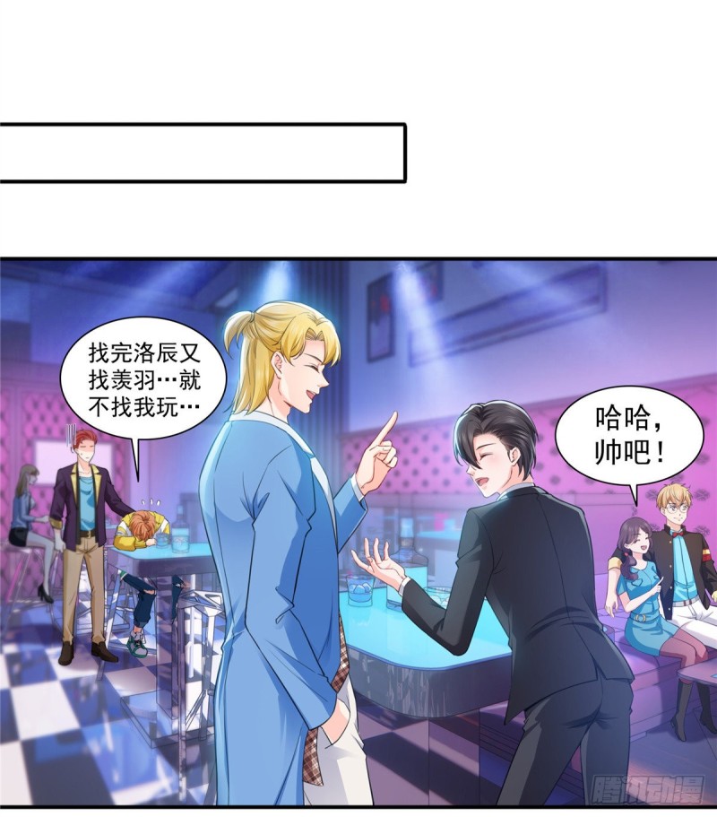 恰似寒光遇骄阳韩漫全集-第一百四十四话 聂无忧的小魔头无删减无遮挡章节图片 