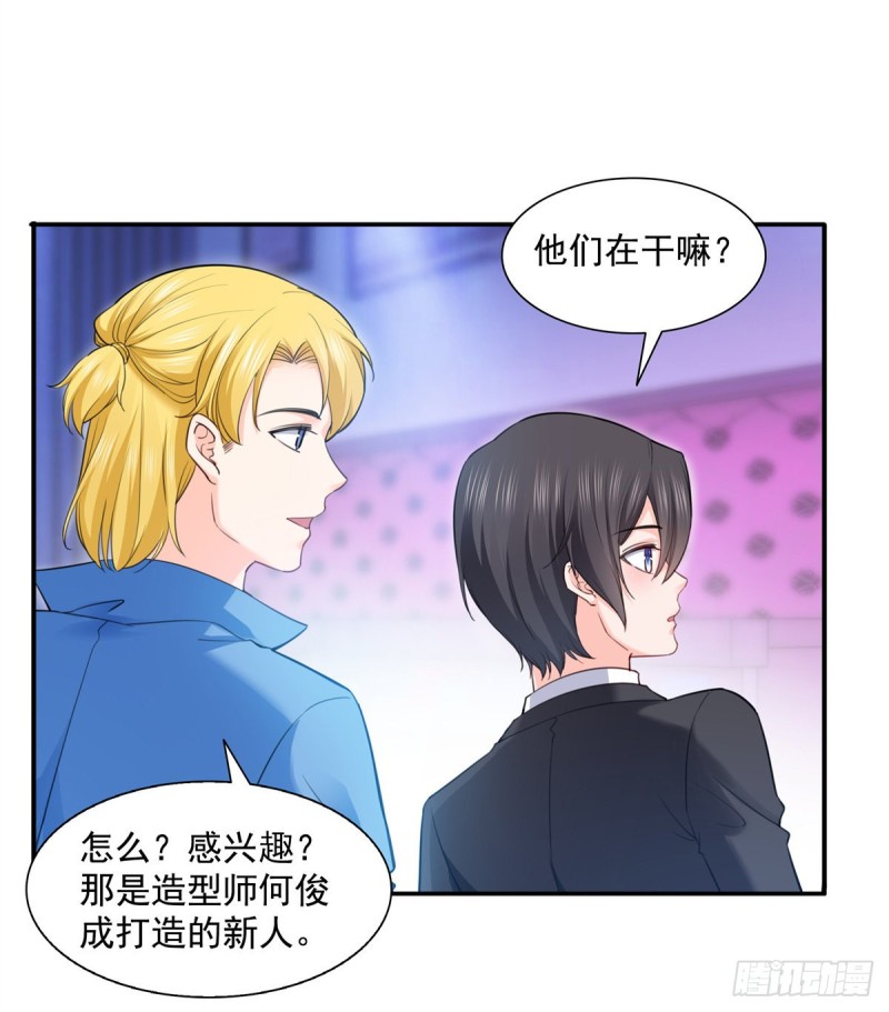 恰似寒光遇骄阳韩漫全集-第一百四十四话 聂无忧的小魔头无删减无遮挡章节图片 