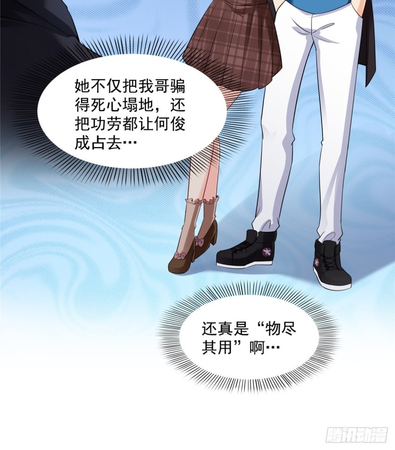 恰似寒光遇骄阳韩漫全集-第一百四十四话 聂无忧的小魔头无删减无遮挡章节图片 