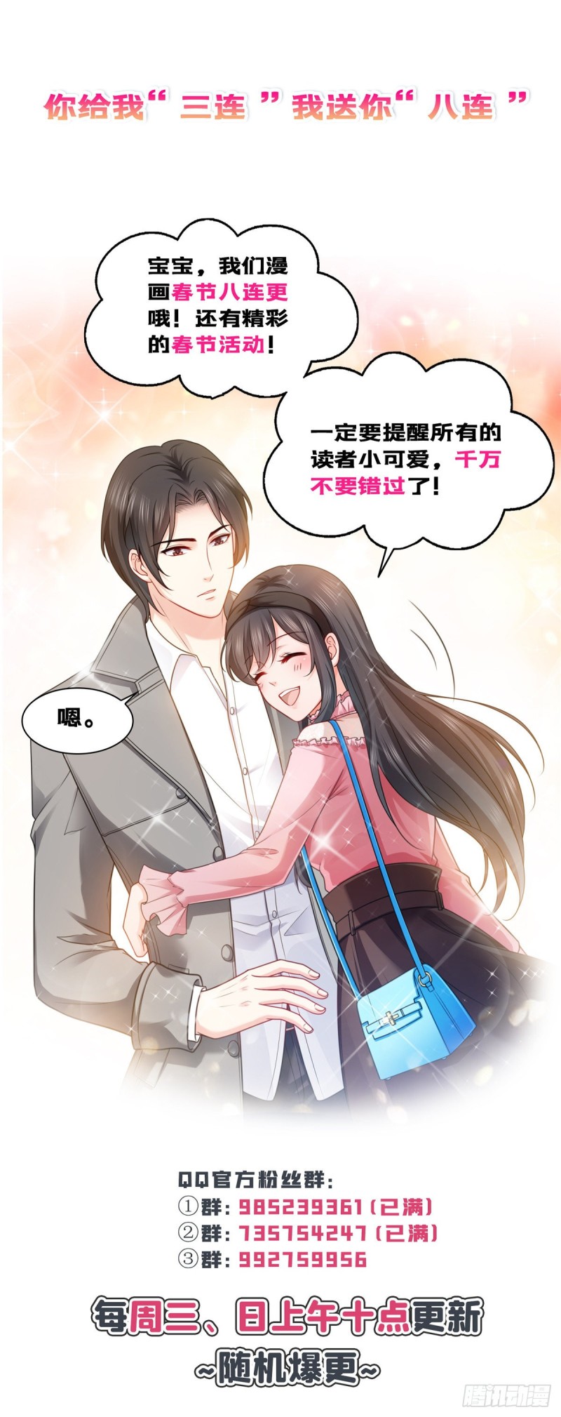 恰似寒光遇骄阳韩漫全集-第一百四十四话 聂无忧的小魔头无删减无遮挡章节图片 