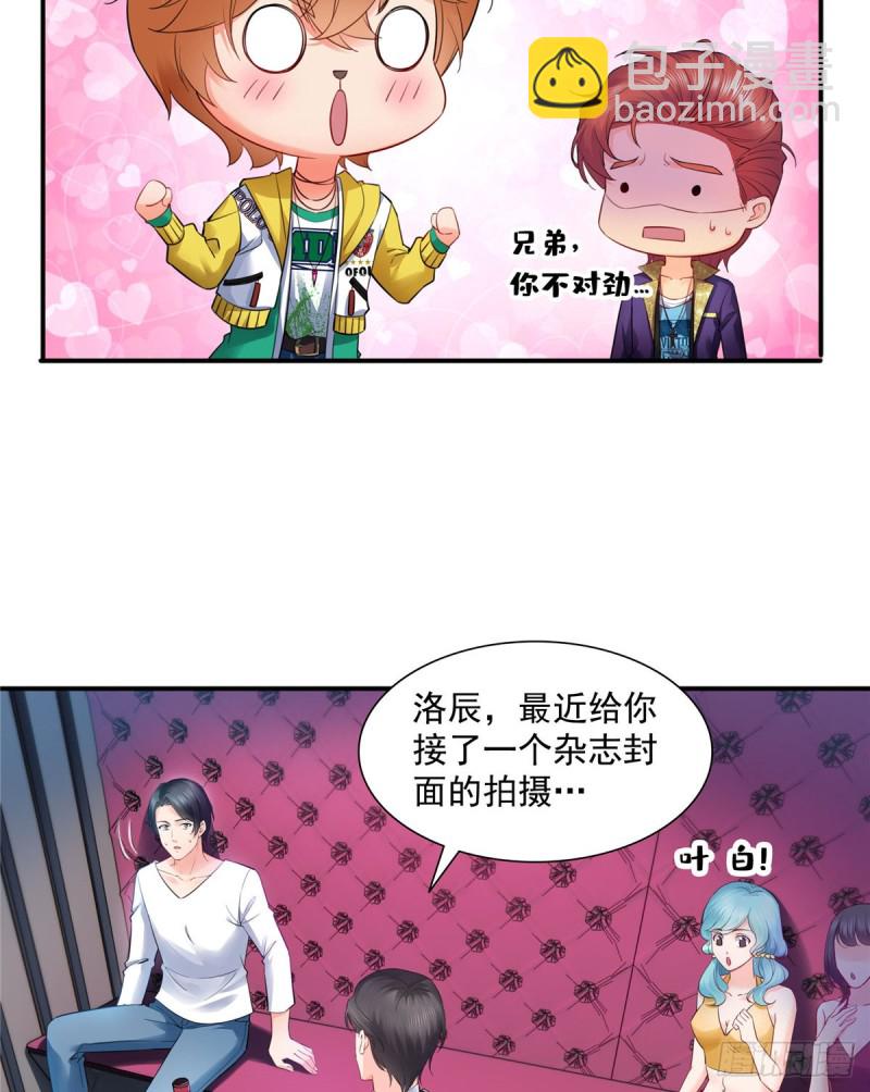 恰似寒光遇骄阳韩漫全集-第一百四十四话 聂无忧的小魔头无删减无遮挡章节图片 