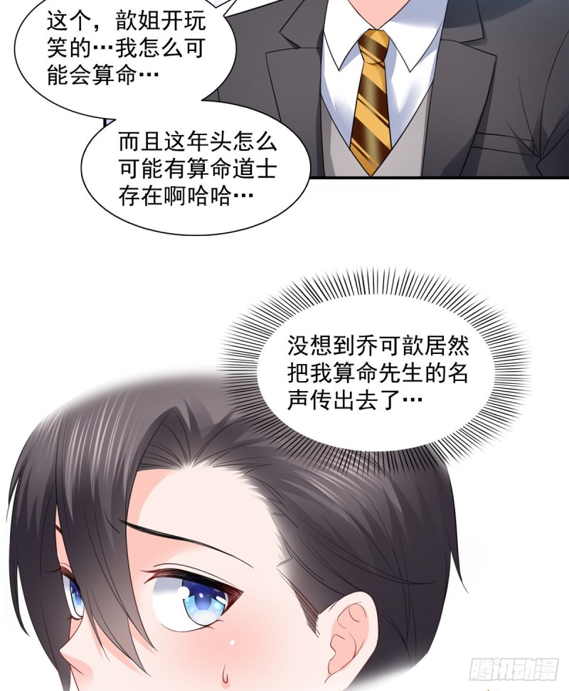 恰似寒光遇骄阳韩漫全集-第一百四十四话 聂无忧的小魔头无删减无遮挡章节图片 
