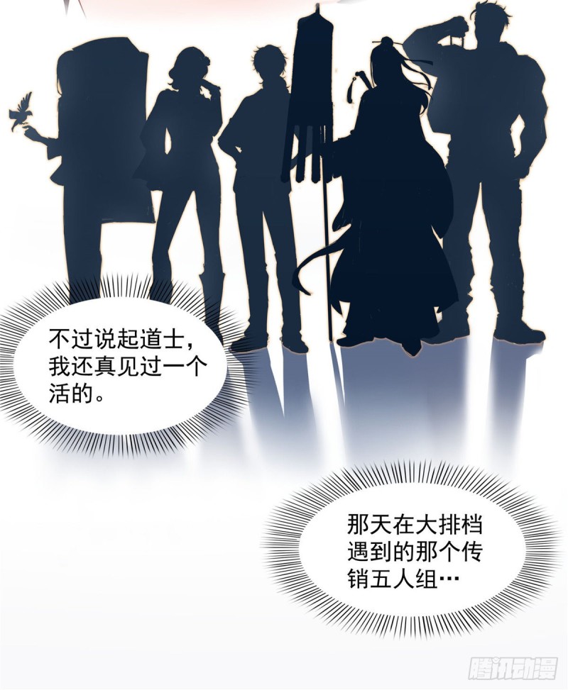 恰似寒光遇骄阳韩漫全集-第一百四十四话 聂无忧的小魔头无删减无遮挡章节图片 