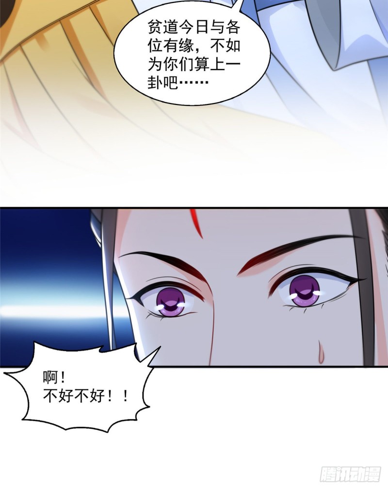 恰似寒光遇骄阳韩漫全集-第一百四十五话 血光之灾无删减无遮挡章节图片 