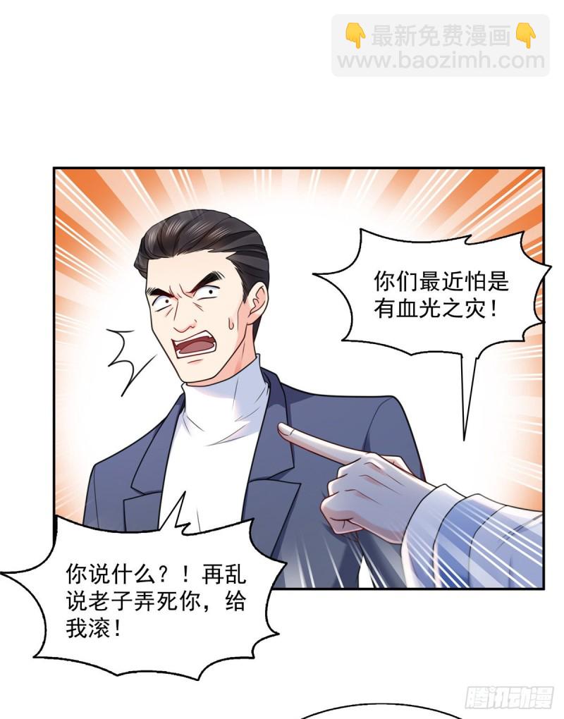 恰似寒光遇骄阳韩漫全集-第一百四十五话 血光之灾无删减无遮挡章节图片 