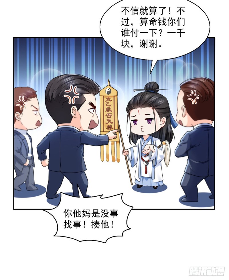 恰似寒光遇骄阳韩漫全集-第一百四十五话 血光之灾无删减无遮挡章节图片 