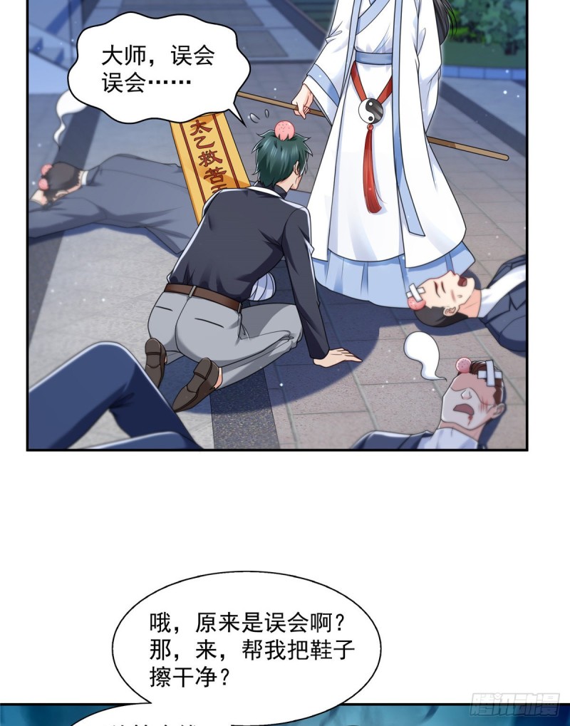 恰似寒光遇骄阳韩漫全集-第一百四十五话 血光之灾无删减无遮挡章节图片 