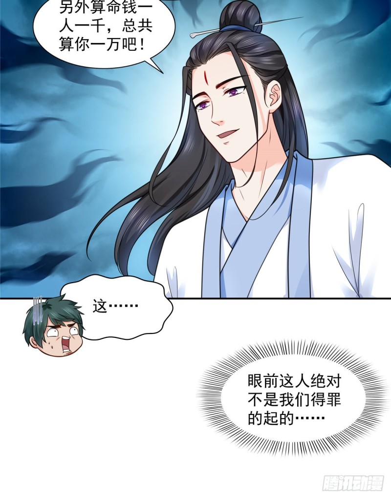 恰似寒光遇骄阳韩漫全集-第一百四十五话 血光之灾无删减无遮挡章节图片 
