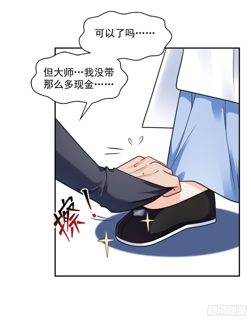 恰似寒光遇骄阳韩漫全集-第一百四十五话 血光之灾无删减无遮挡章节图片 