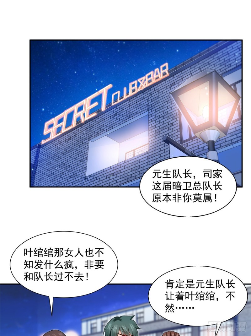 恰似寒光遇骄阳韩漫全集-第一百四十五话 血光之灾无删减无遮挡章节图片 