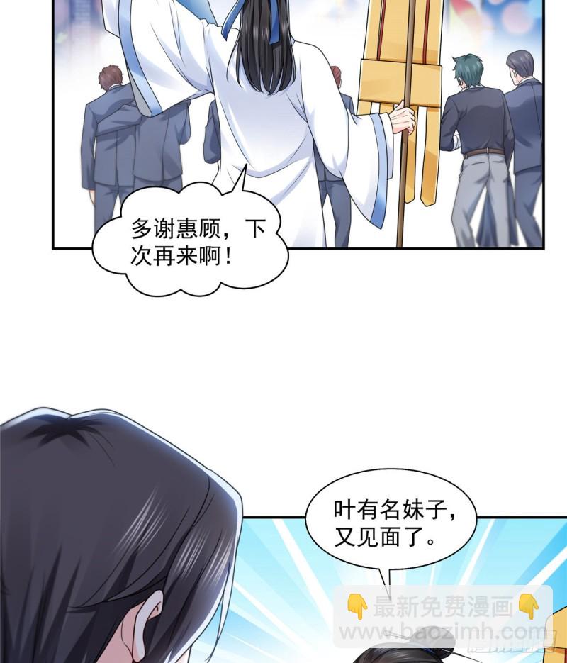 恰似寒光遇骄阳韩漫全集-第一百四十五话 血光之灾无删减无遮挡章节图片 