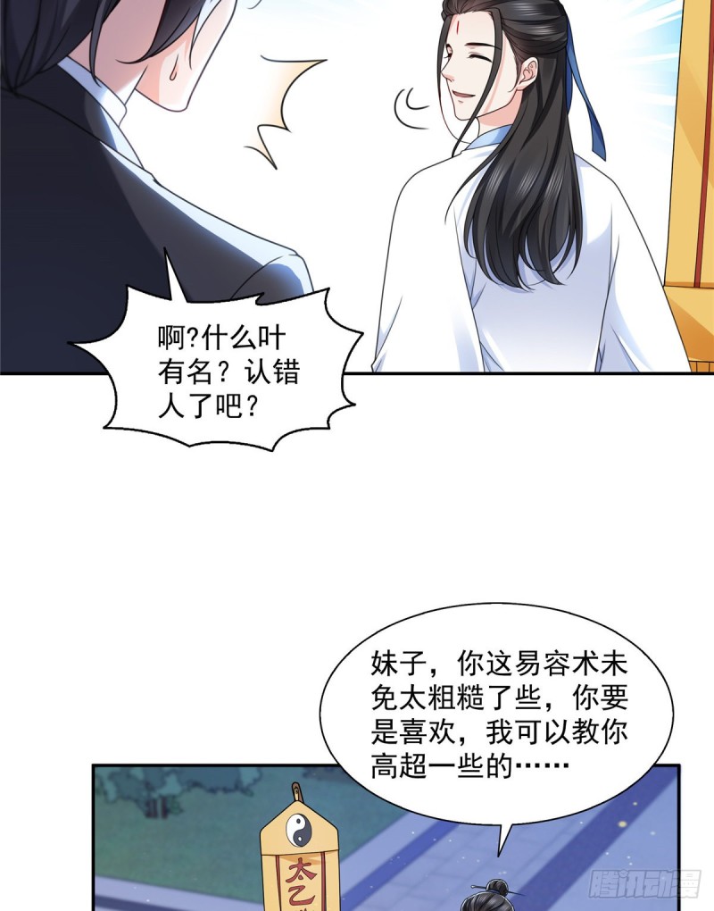 恰似寒光遇骄阳韩漫全集-第一百四十五话 血光之灾无删减无遮挡章节图片 