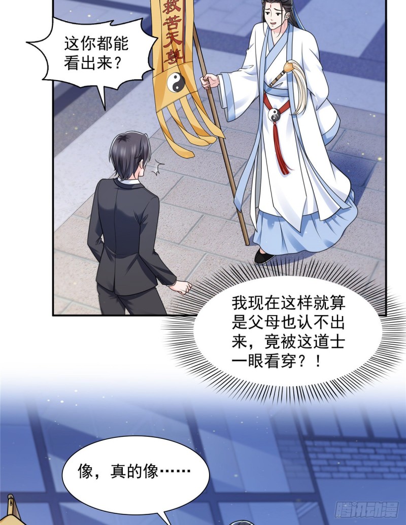 恰似寒光遇骄阳韩漫全集-第一百四十五话 血光之灾无删减无遮挡章节图片 