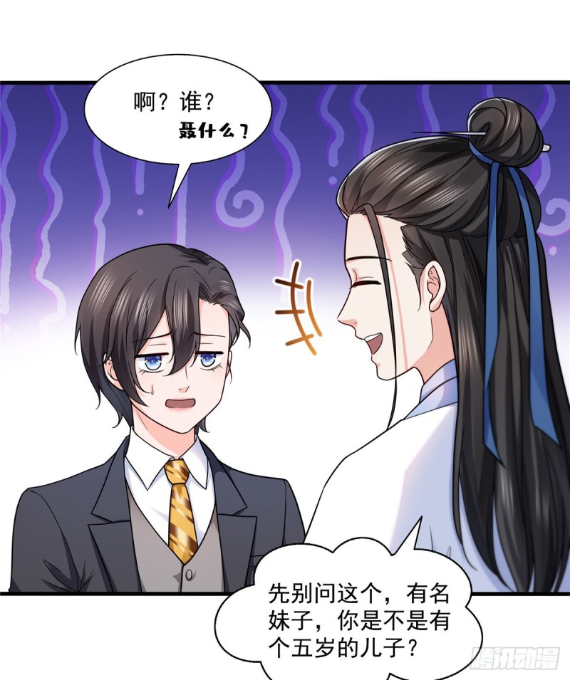恰似寒光遇骄阳韩漫全集-第一百四十五话 血光之灾无删减无遮挡章节图片 